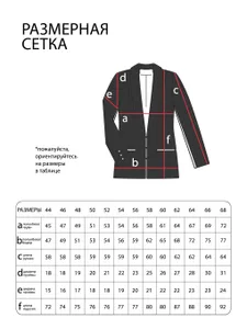 Жакет 2840 Fabrika