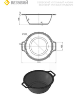 Сербский чугунный казан Везувий 14л (Без крышки)