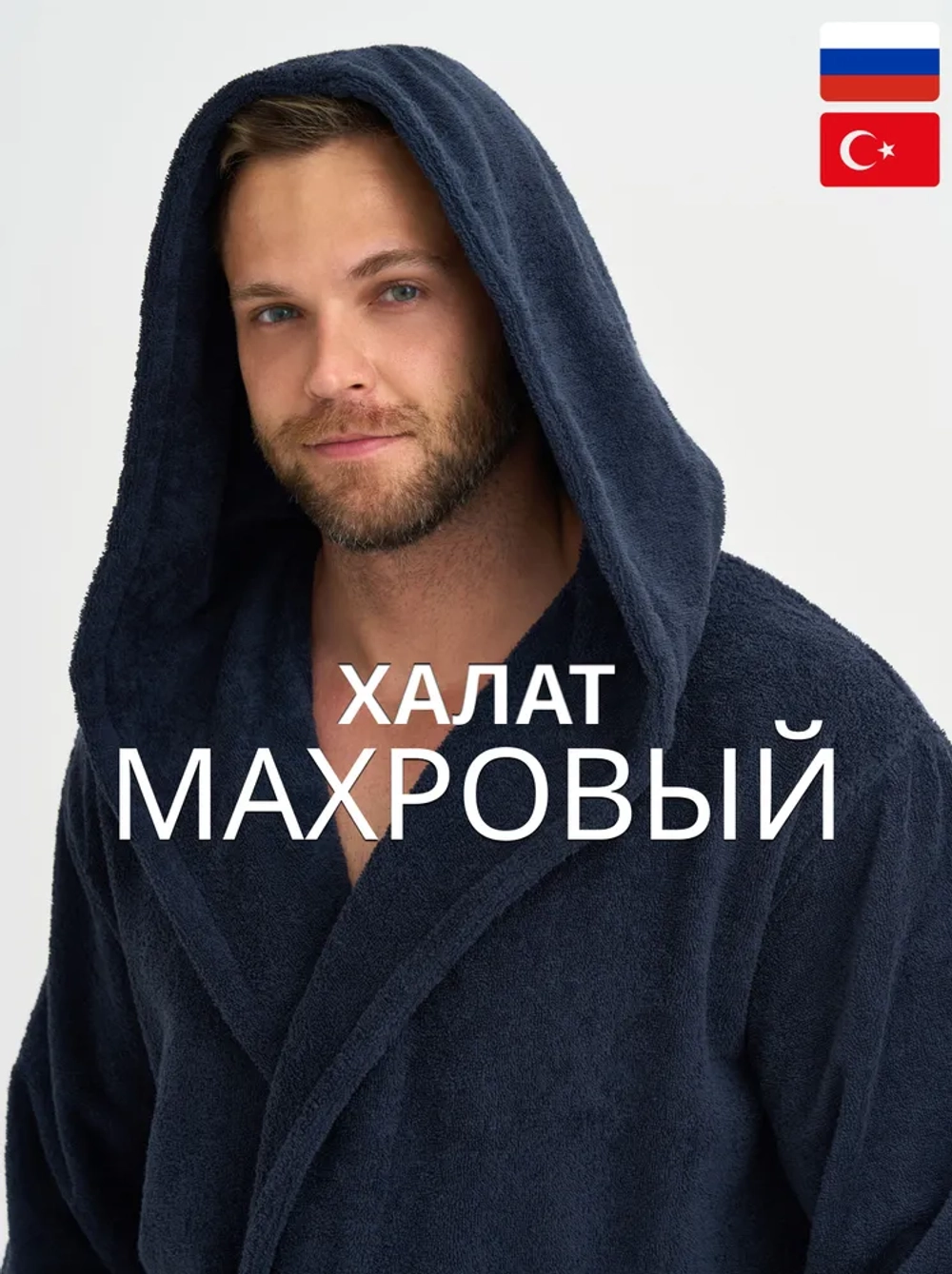 Халат Lider Tekstil