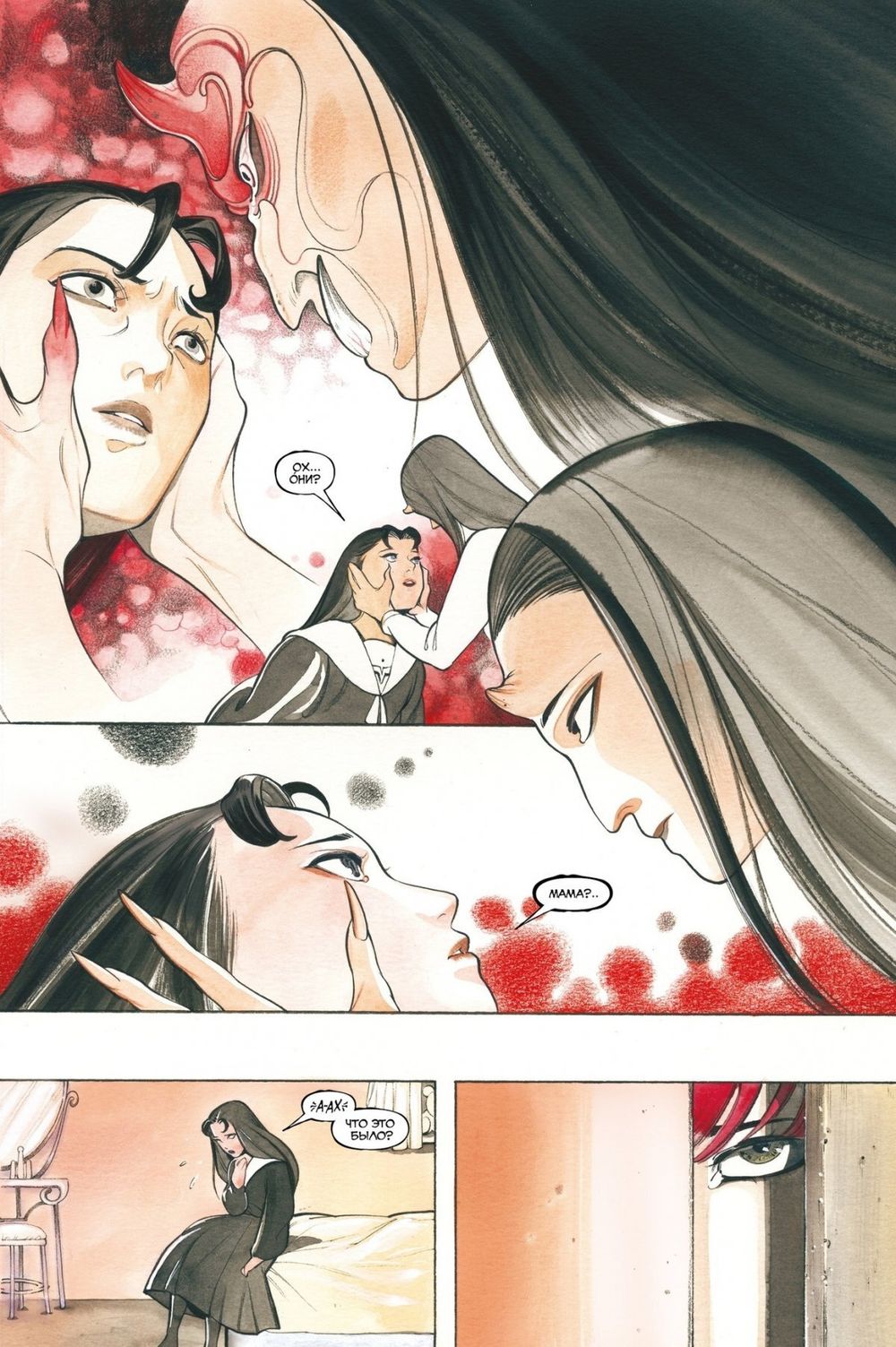 Комикс Дни Демона. Марико