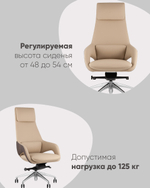 Кресло руководителя TopChairs Reign бежевый