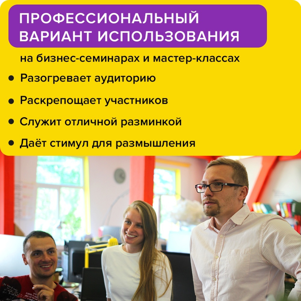 Настольная игра «Стартап конструктор»