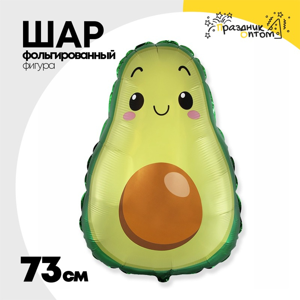 Шар Фольгированный Авокадо (Зеленый)