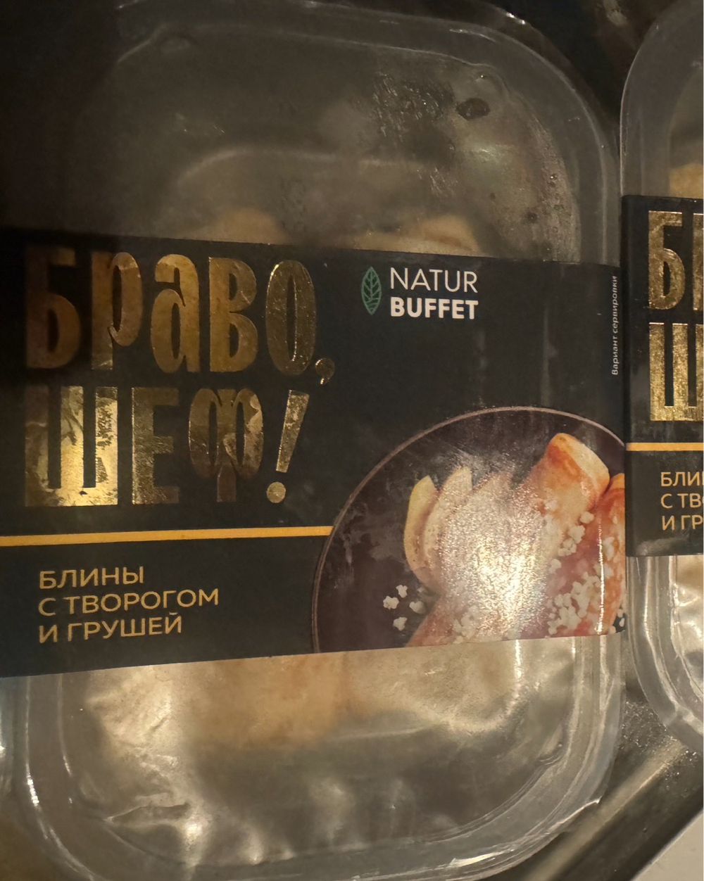 Блины с творогом и грушей