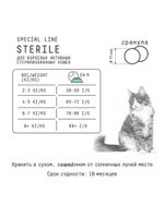 AJO Cat Sterile / Сухой корм Айё для Активных Стерилизованных кошек с высоким содержанием белка с Индейкой и уткой 400г