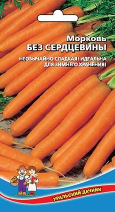 Морковь Без Сердцевины УД