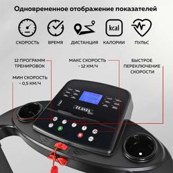 Беговая дорожка Planta TM-400