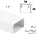 Кабель-канал  Rexant 28-4025-2
