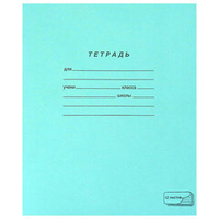 Тетрадь ЗЕЛЁНАЯ обложка, 18 л., линия с полями, офсет