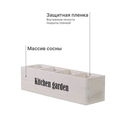 Органайзер для кухни и сада Флоутард, из массива сосны в голландском стиле, белый