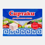 Продукт рассольный Сиртаки Original 55% 200г