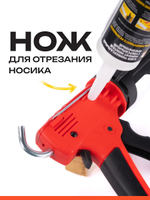 Пистолет для герметика скелетный KLF Grand 310 мл