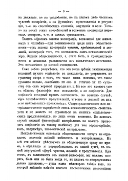 Монархическая государственность | Тихомиров Лев Александрович
