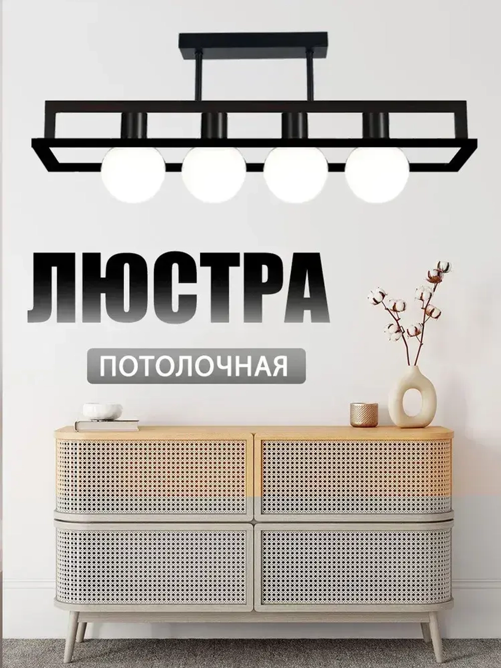 Люстра потолочная на кухню,в гостиную,светильник лофт,черный,E27,AYHOME