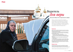 Журнал "Фома" № 2 (130) февраль 2014г.