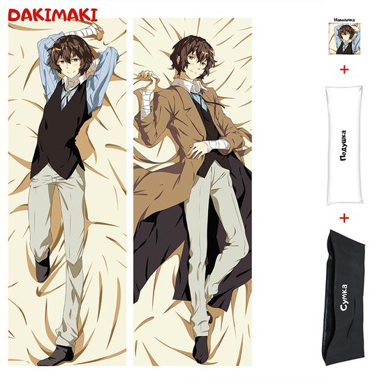 Дакимакура Осаму Дазай арт. 0289