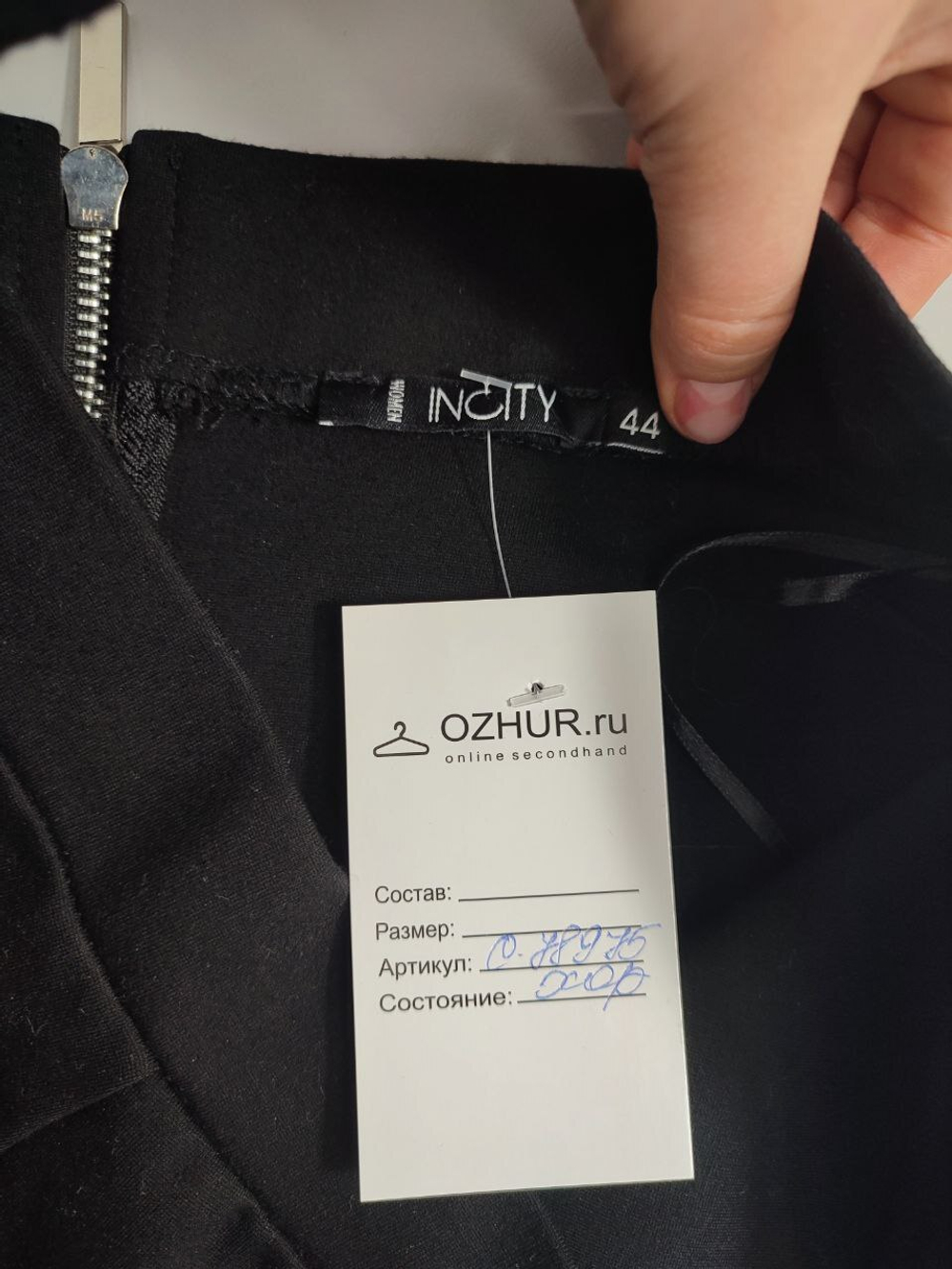 Юбка Incity карандаш 44 размер