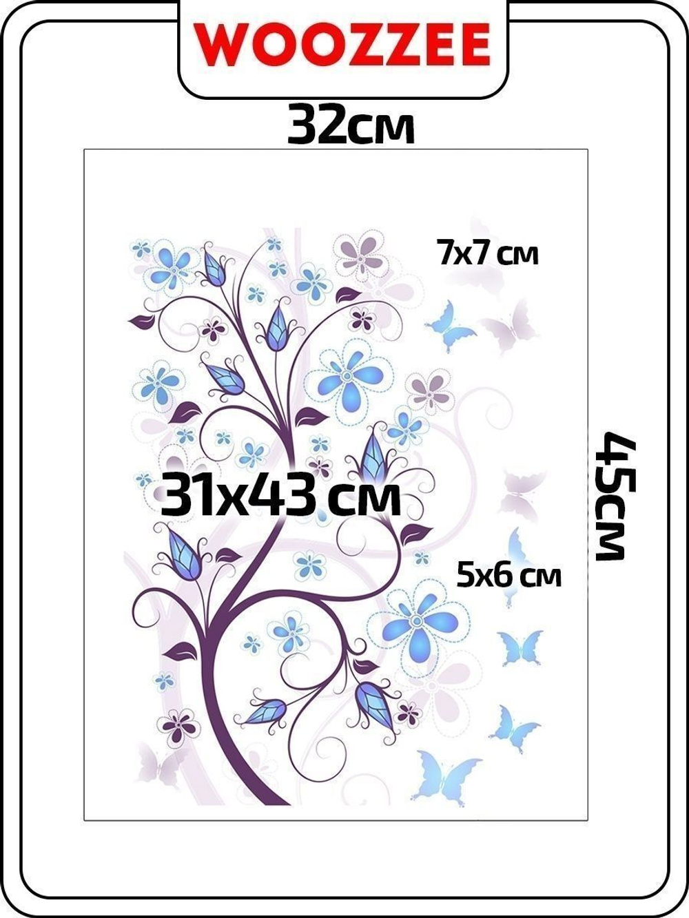 Наклейка декоративная А3 "Ветка с цветками и бабочками"