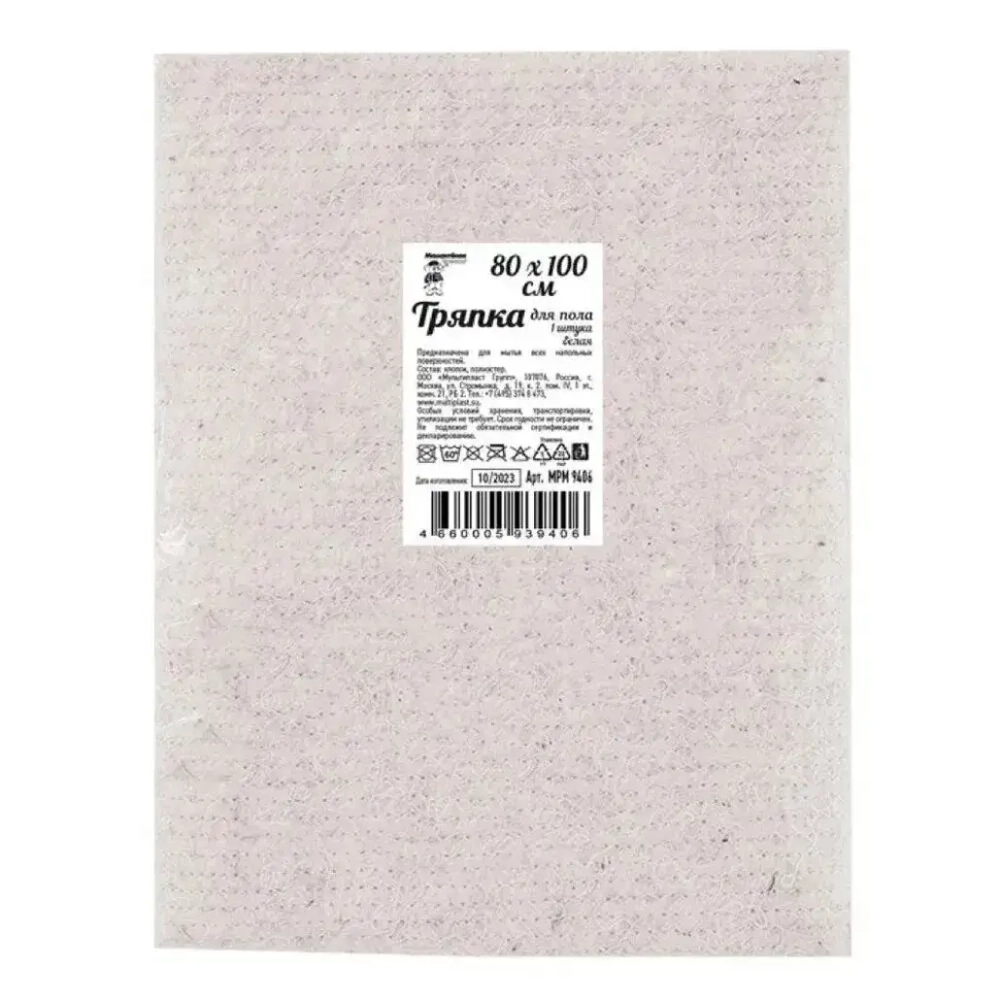 Тряпка для пола Мамонтенок чистолюб хлопок, белая 80см