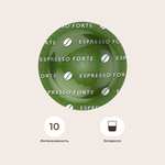 Кофе в капсулах CAFFE PERRUCCI® Espresso Forte 300 г (уп*50)