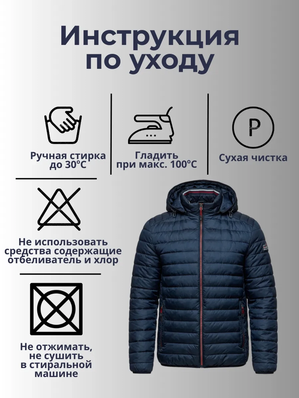 Куртка демисезонная