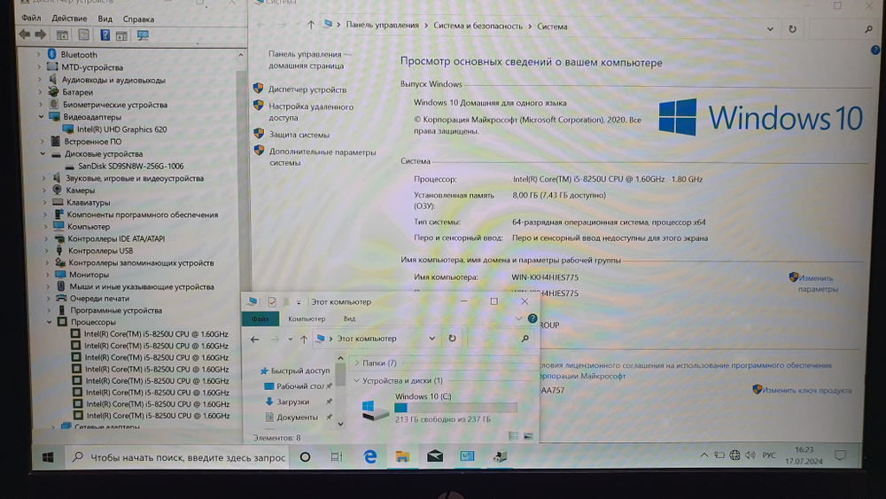 Ноутбук HP i5-8/8Gb/FHD