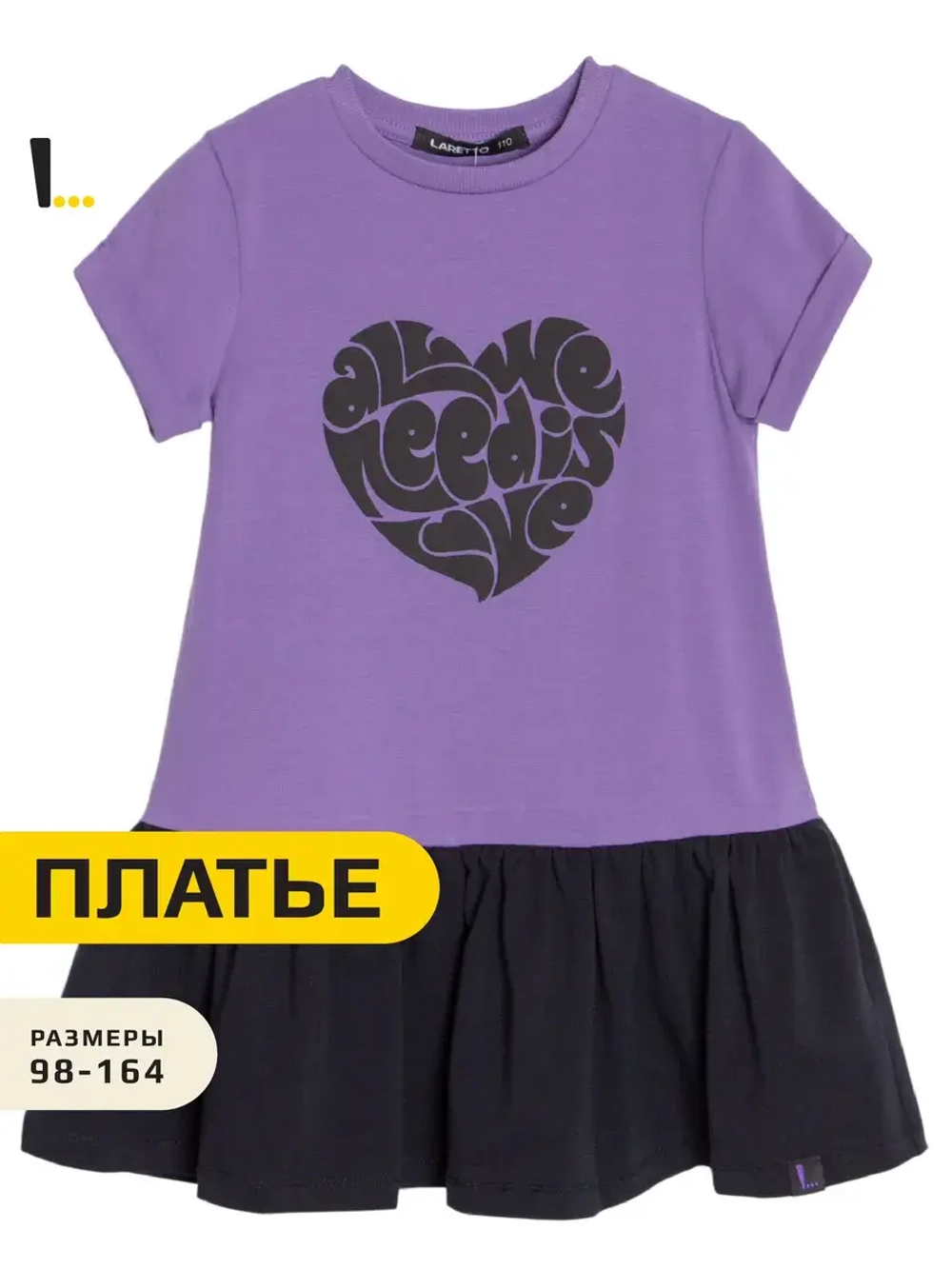 Платье детское легкое в сад