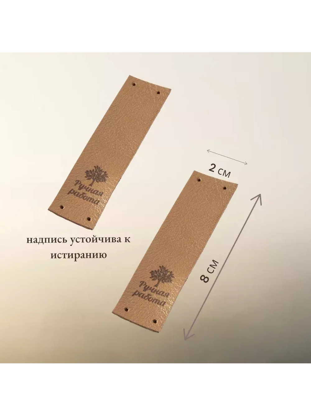 Набор бирок для рукоделия 10 шт.