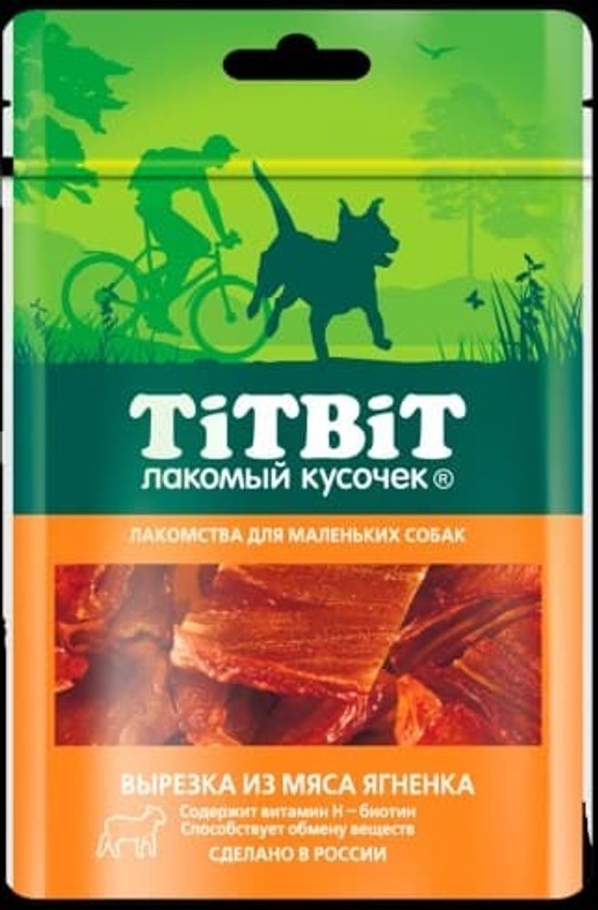 Вырезка из мяса ягненка для маленьких собак 50 г