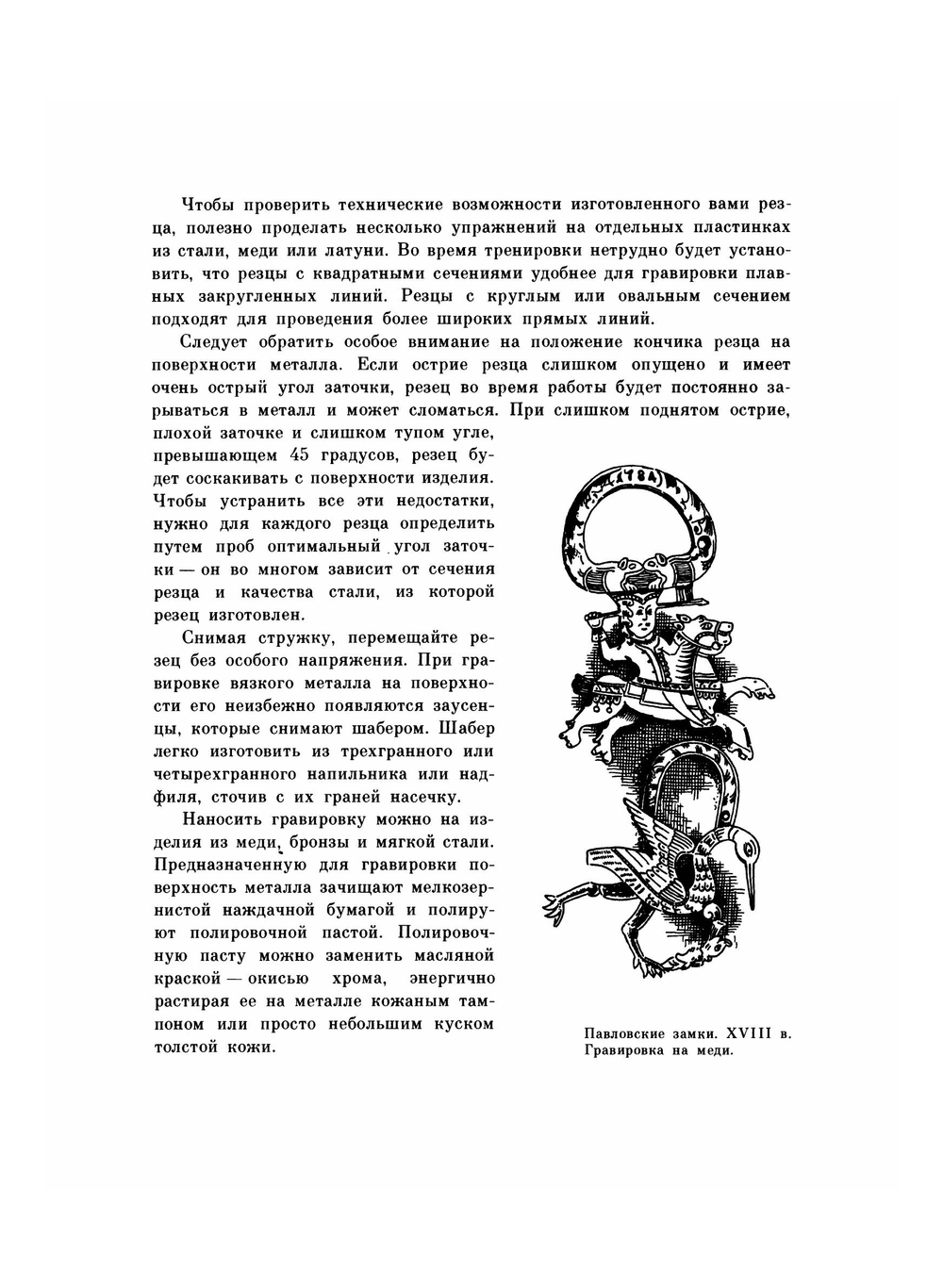 Прекрасное - своими руками: Народные художественные ремесла. Знай и умей | С. Газарян