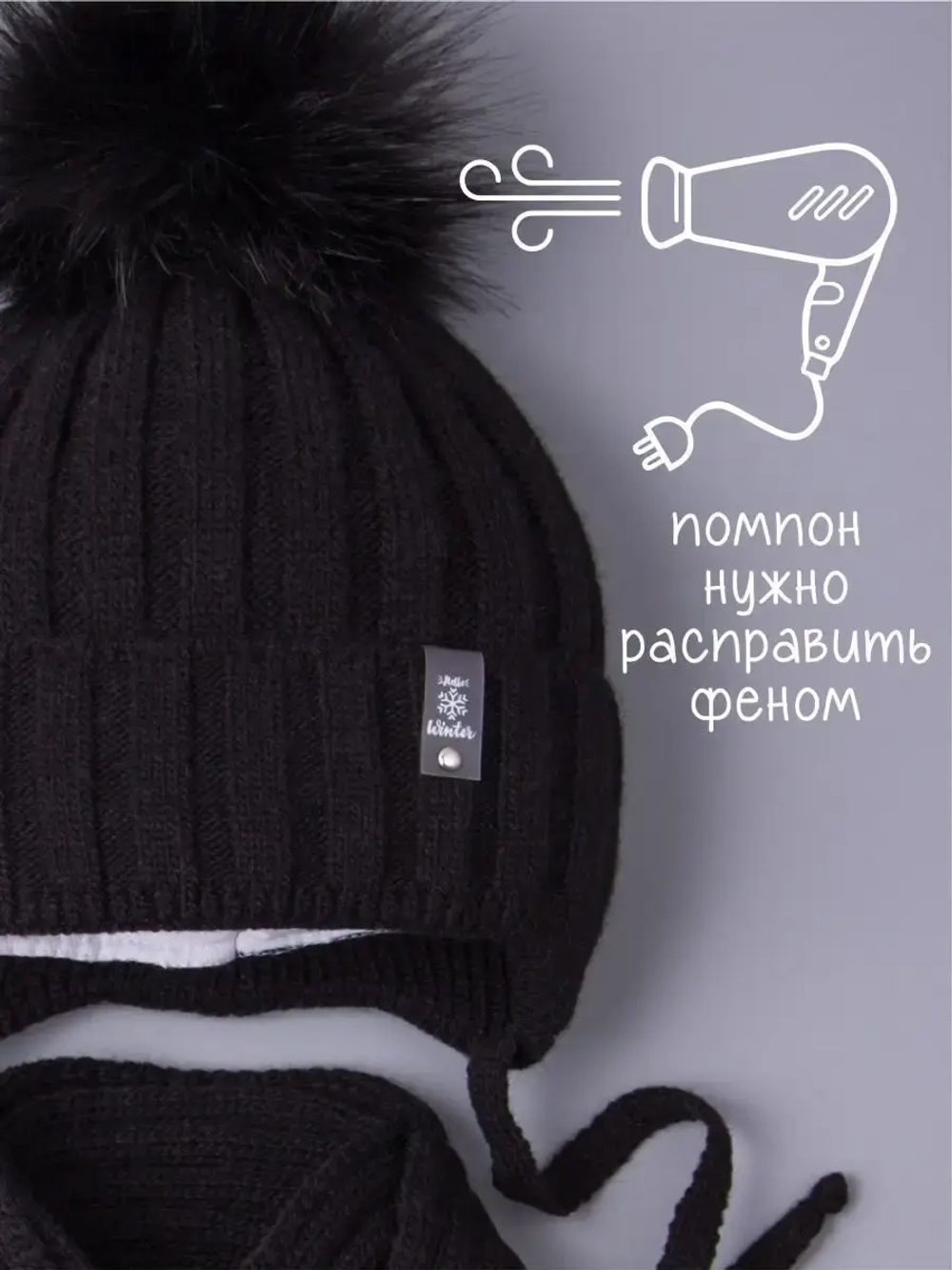 Шапка детская зимняя с помпоном и шарф