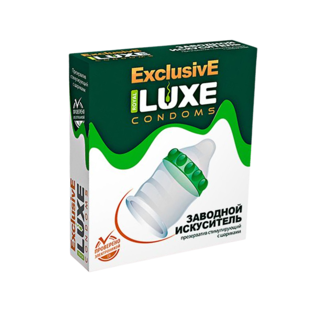 Презервативы LUXE с кольцом из шариков Заводной искуситель