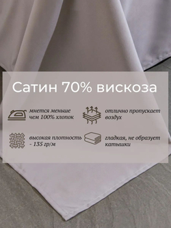 Постельное белье Семейное европростыня 245х265