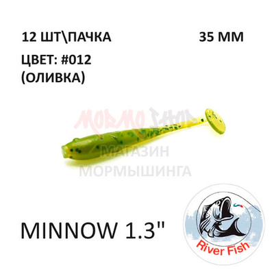 Minnow 35 мм - силиконовая приманка от River Fish (12 шт)