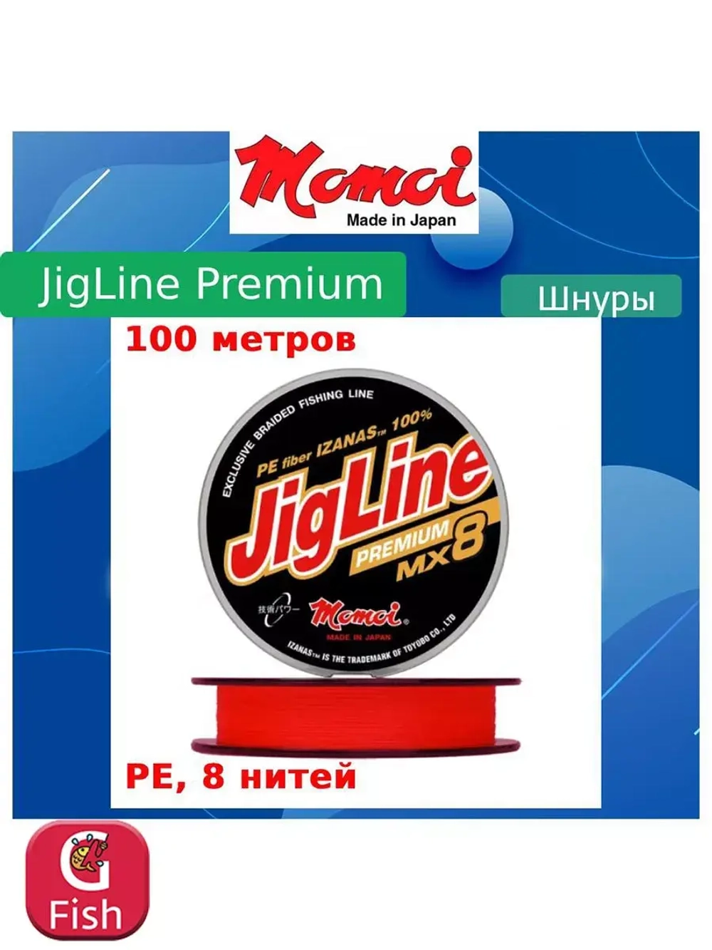 Плетеный шнур для рыбалки Premium 0,30 мм