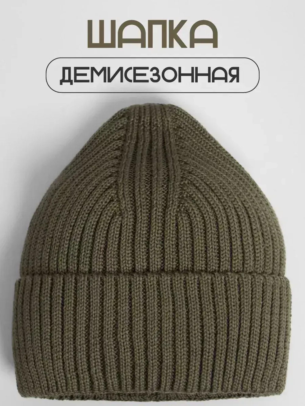 Шапка для девочки осенняя