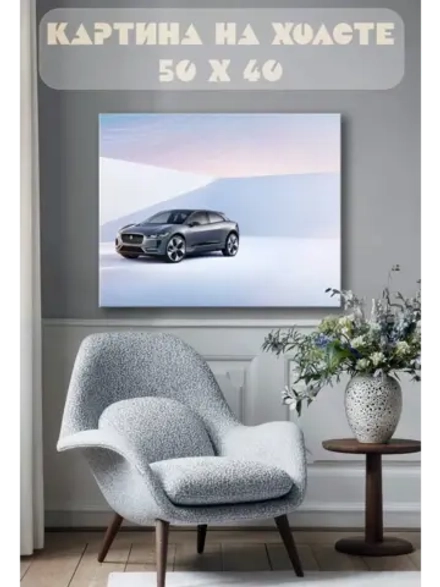 Картина на стену 40 X 50 Машина