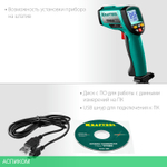 Пирометр Kraftool 45701-1650