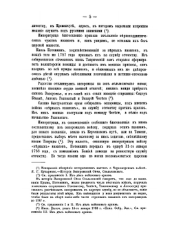 Черноморцы | П.П. Короленко