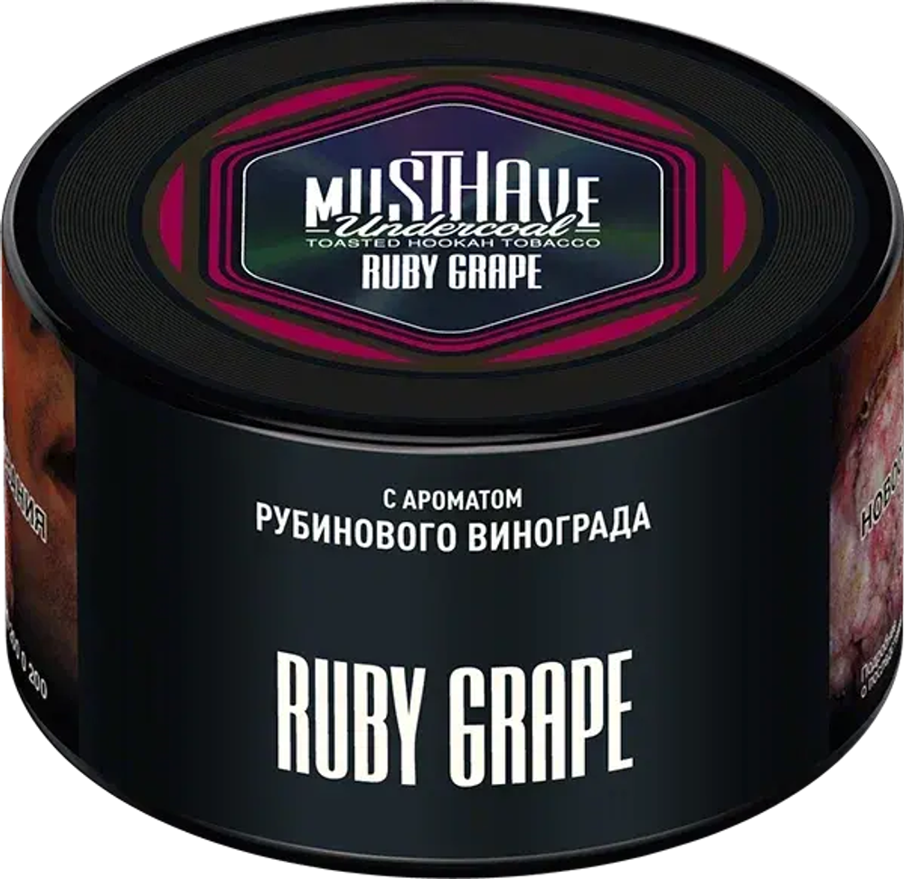 Musthave Ruby Grape (Рубиновый Виноград) 250г