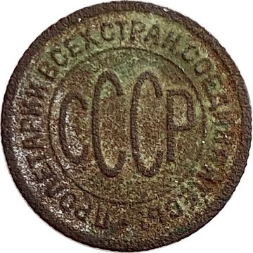 Полкопейки 1927