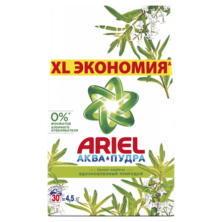 ARIEL автомат  4,5 кг Аромат  Вербены