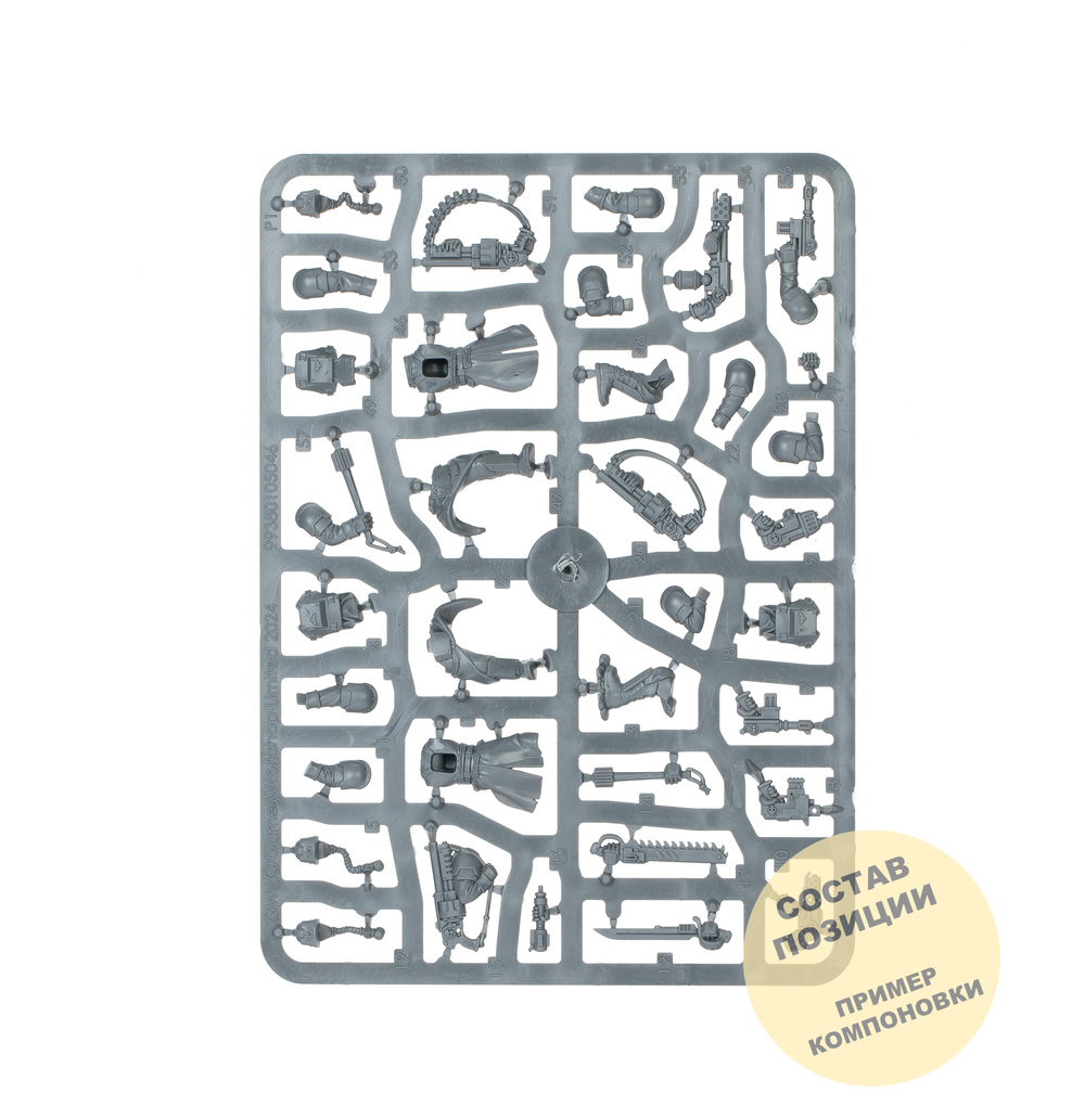 Krieg Combat Engineers