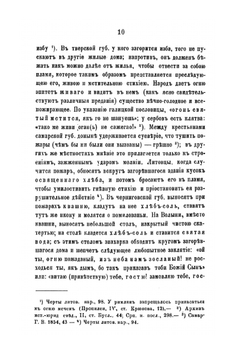 Поэтические воззрения славян на природу. Том 2 | А.Н. Афанасьев