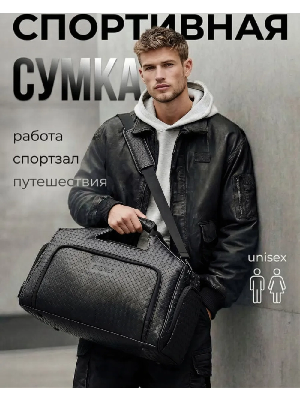 Сумка дорожная через плечо спортивная