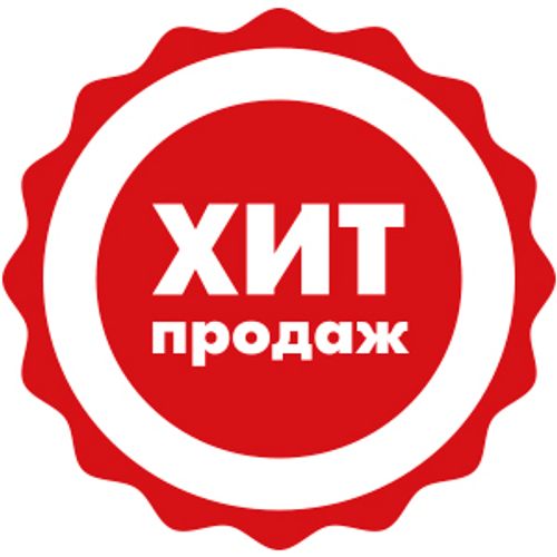 хит-продаж2.jpg