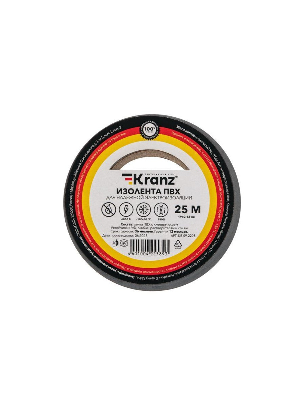 Изолента ПВХ 0.13х19мм 25м сер. Kranz KR-09-2208