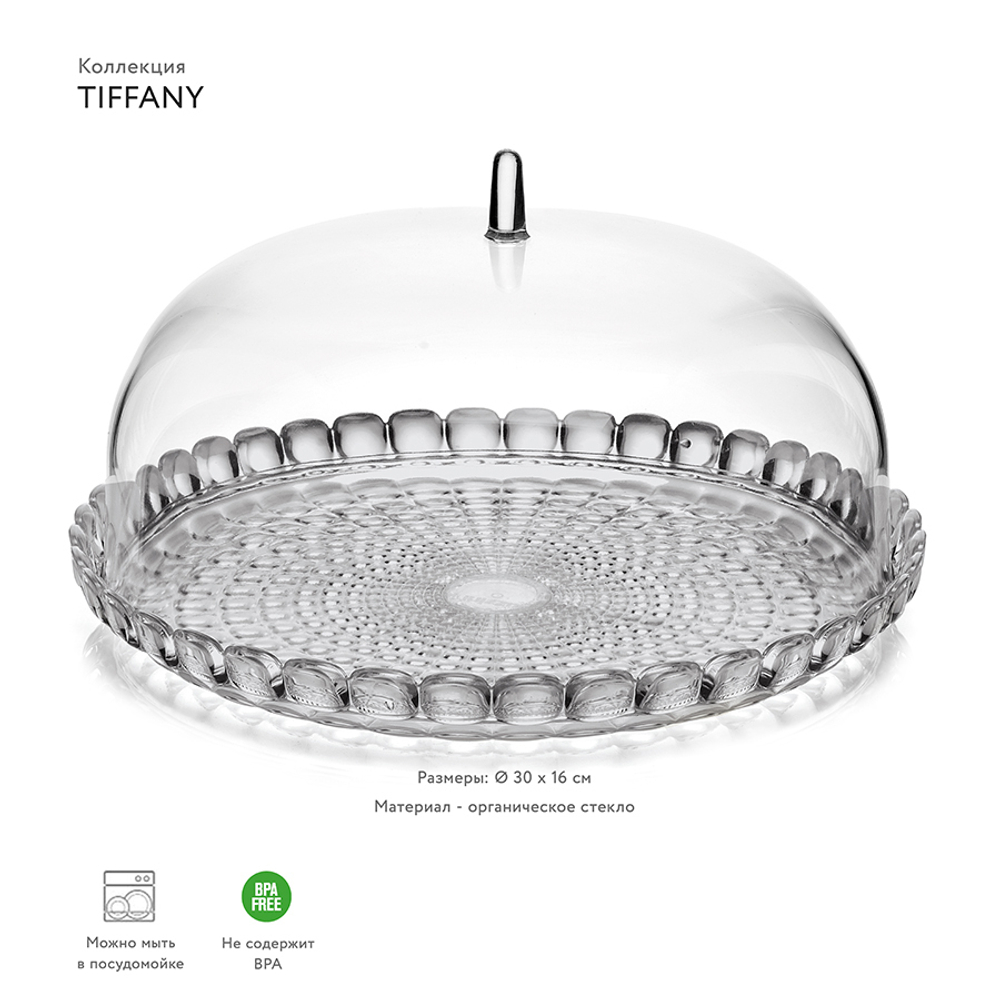Блюдо сервировочное с крышкой tiffany, ?30 см, серое