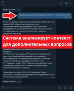 Для производства