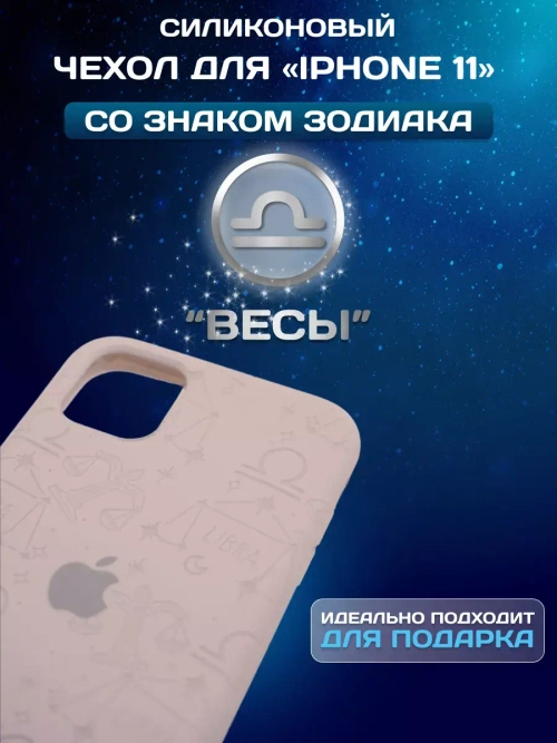 Силиконовый противоударный чехол бампер на iPhone 11